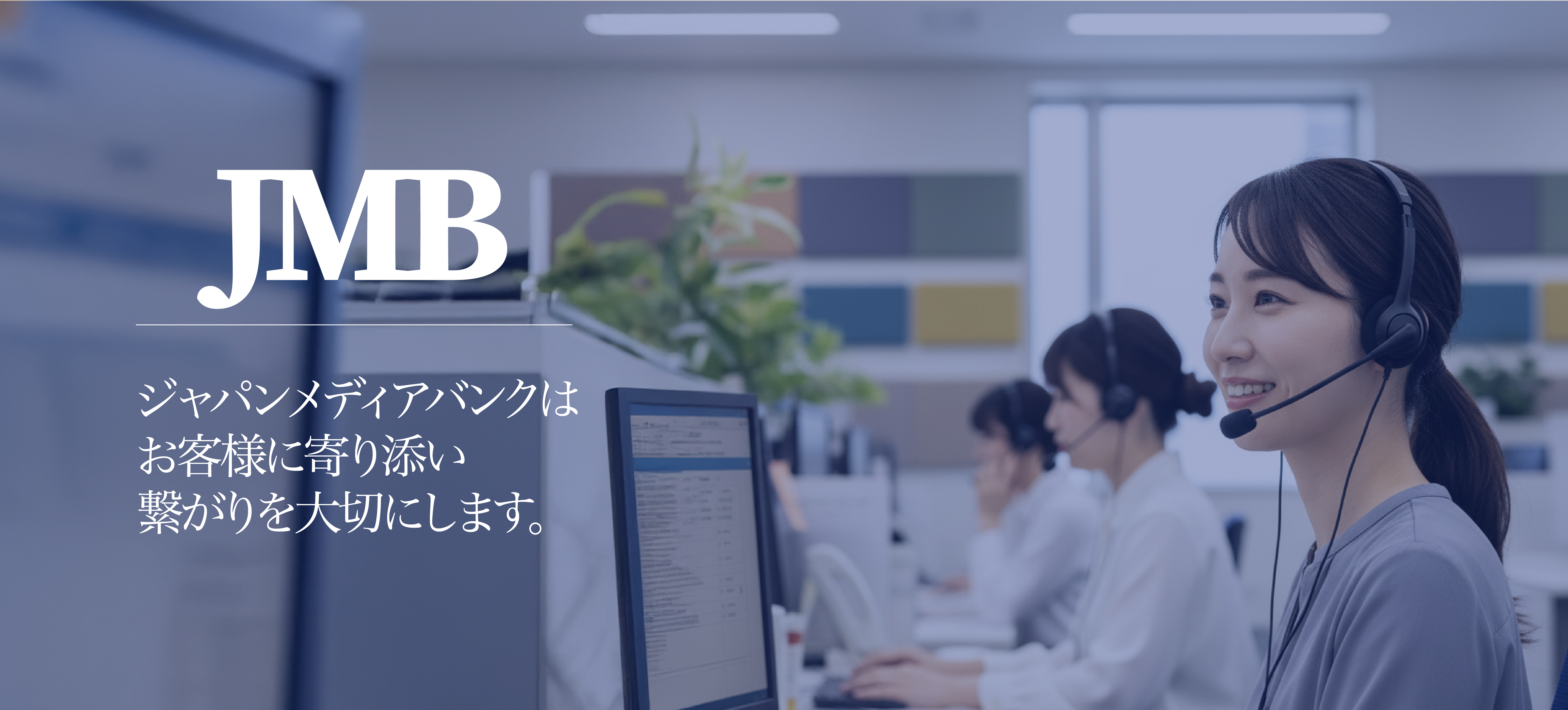 株式会社ジャパンメディアバンク