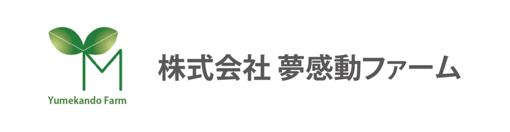 夢感動ファームロゴ画像